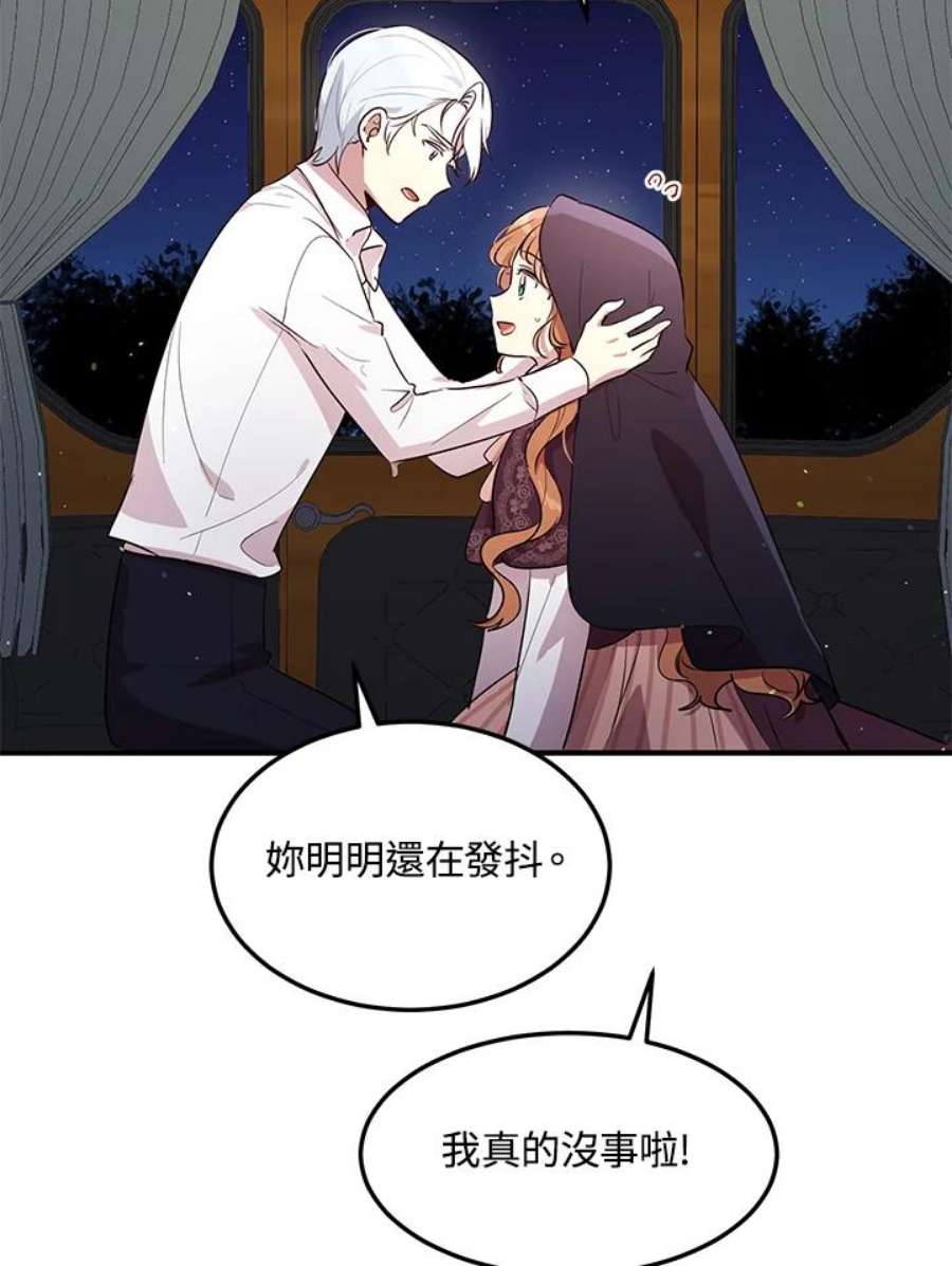 公爵中了爱情魔咒114话