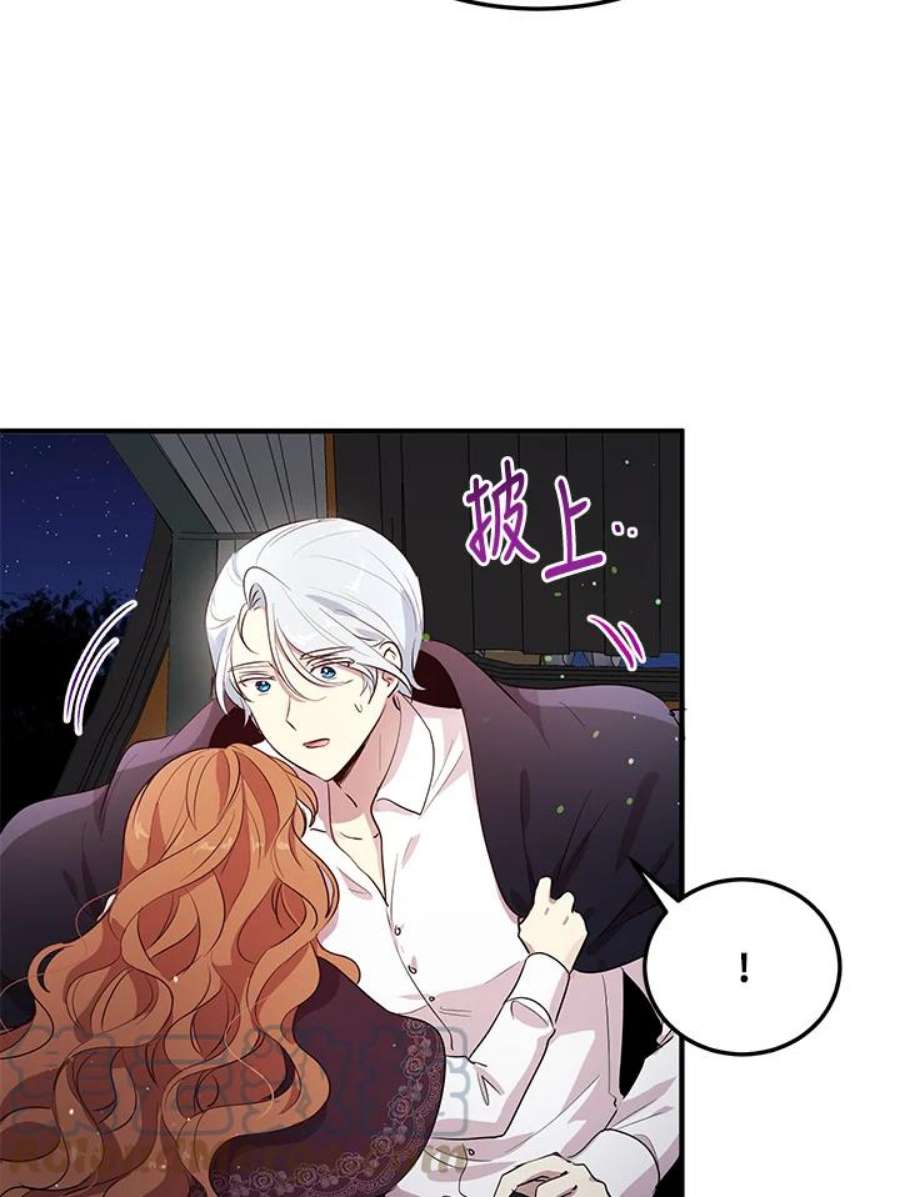 公爵中了爱情魔咒114话