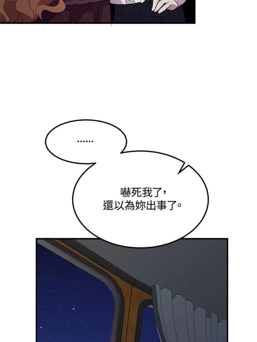 公爵中了爱情魔咒114话