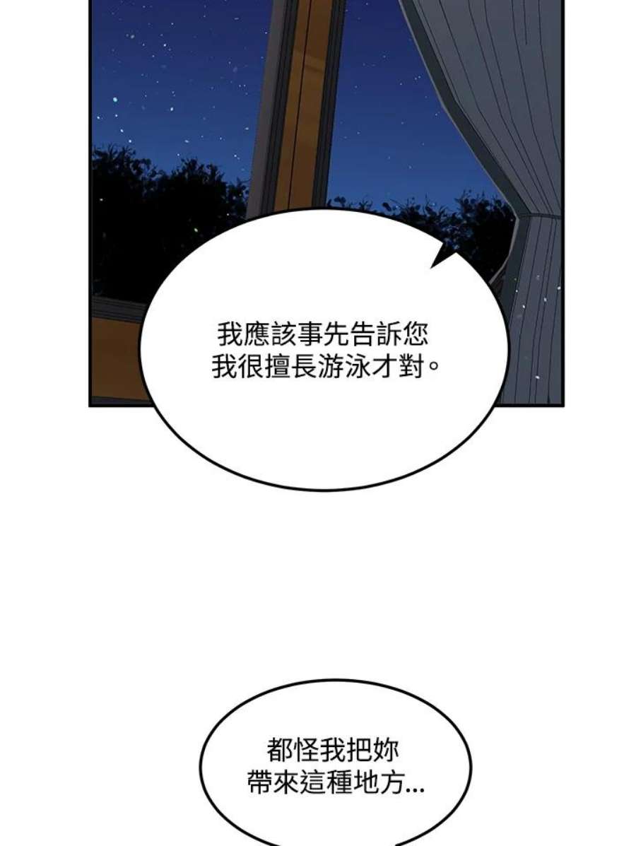 公爵中了爱情魔咒114话