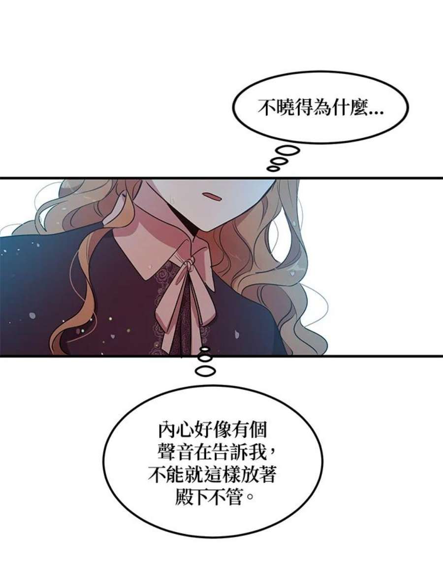 公爵中了爱情魔咒114话