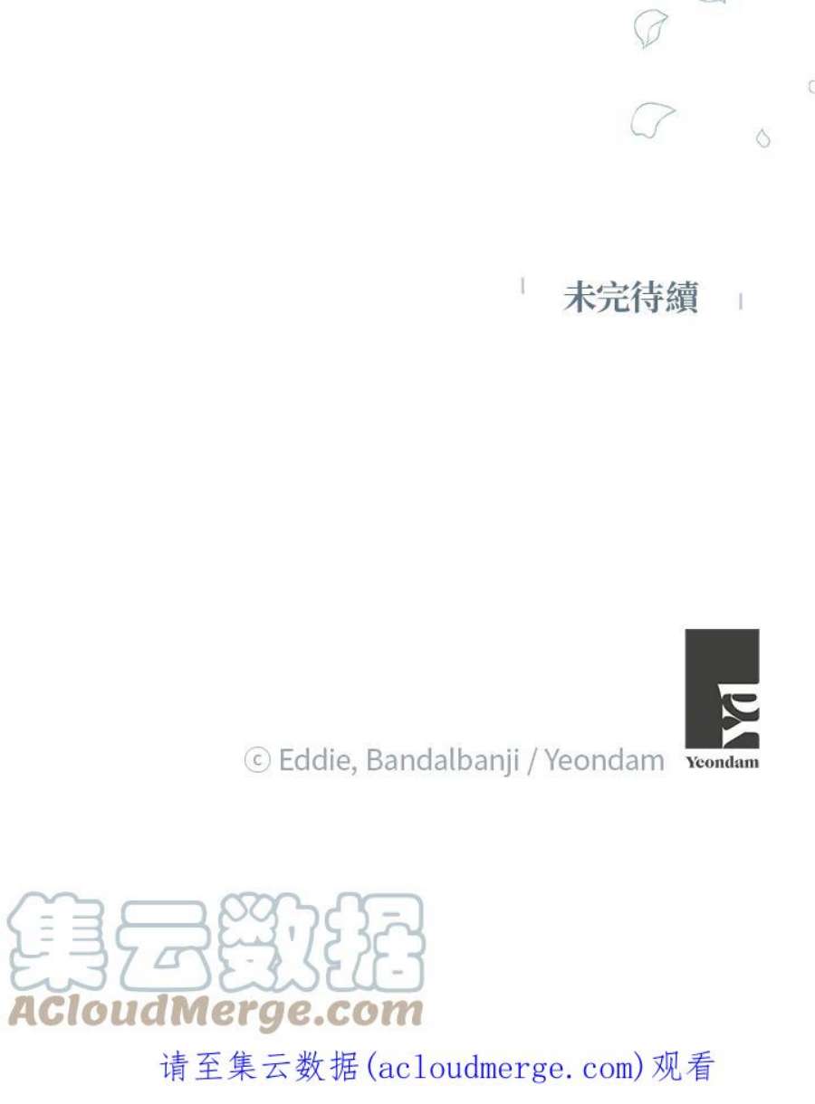 公爵中了爱情魔咒114话