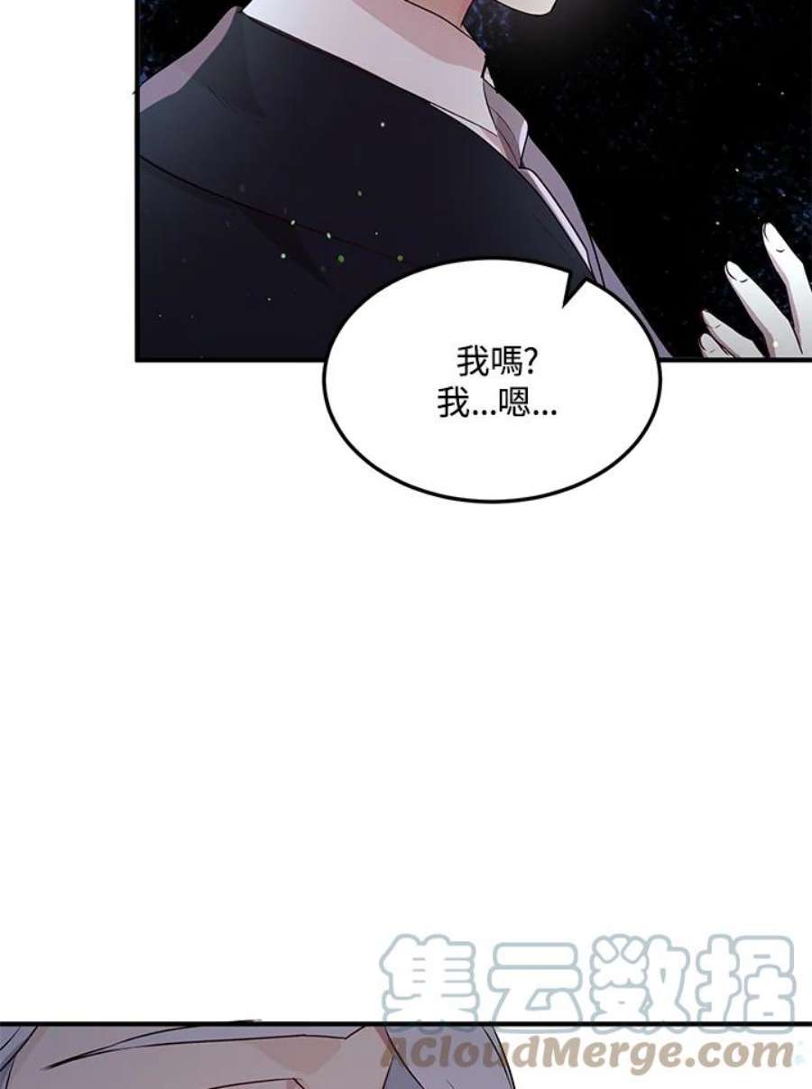 公爵中了爱情魔咒114话