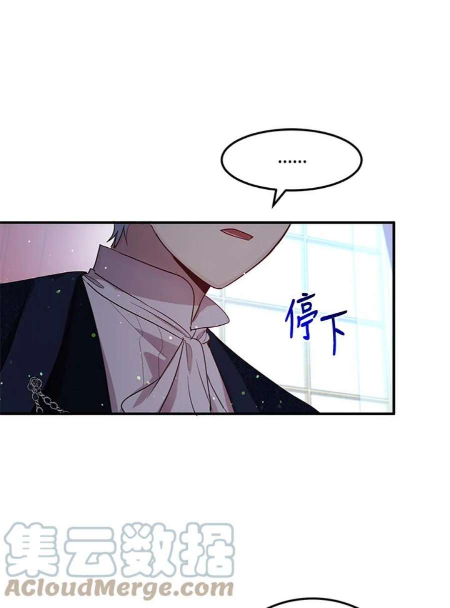 公爵中了爱情魔咒116话