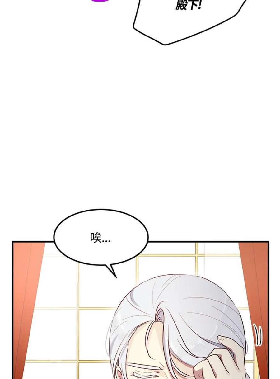 公爵中了爱情魔咒116话