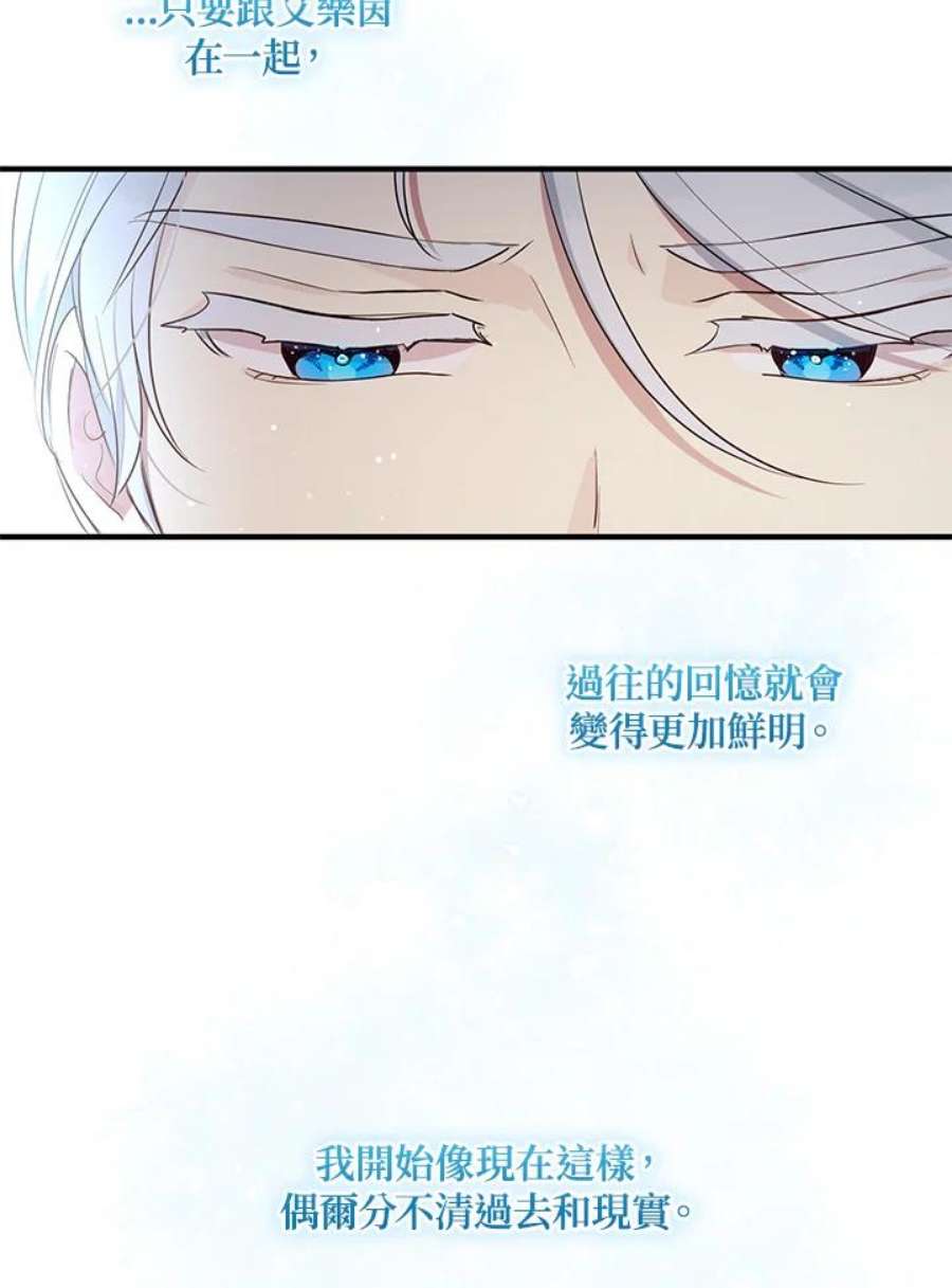 公爵中了爱情魔咒116话