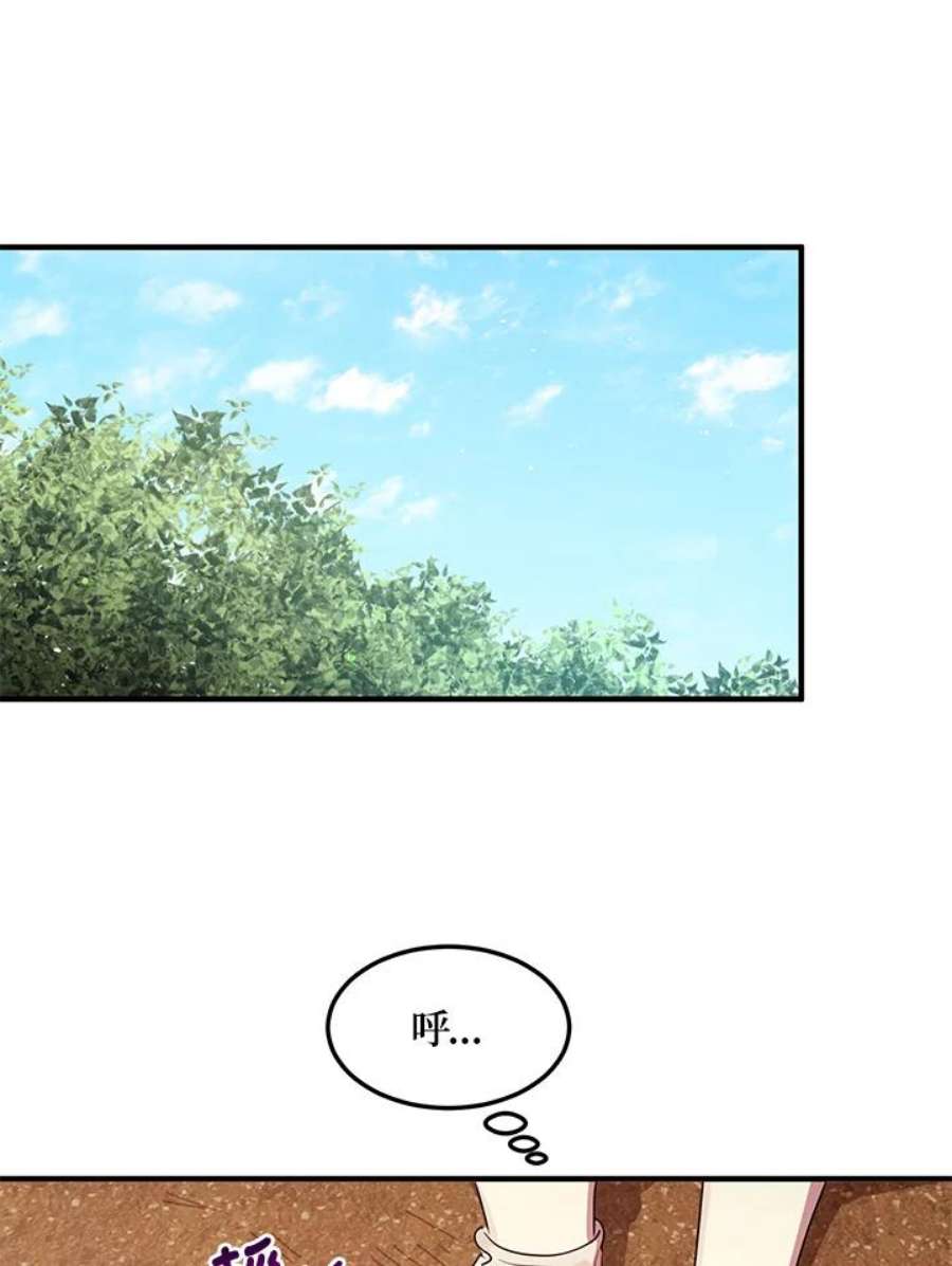 公爵中了爱情魔咒116话