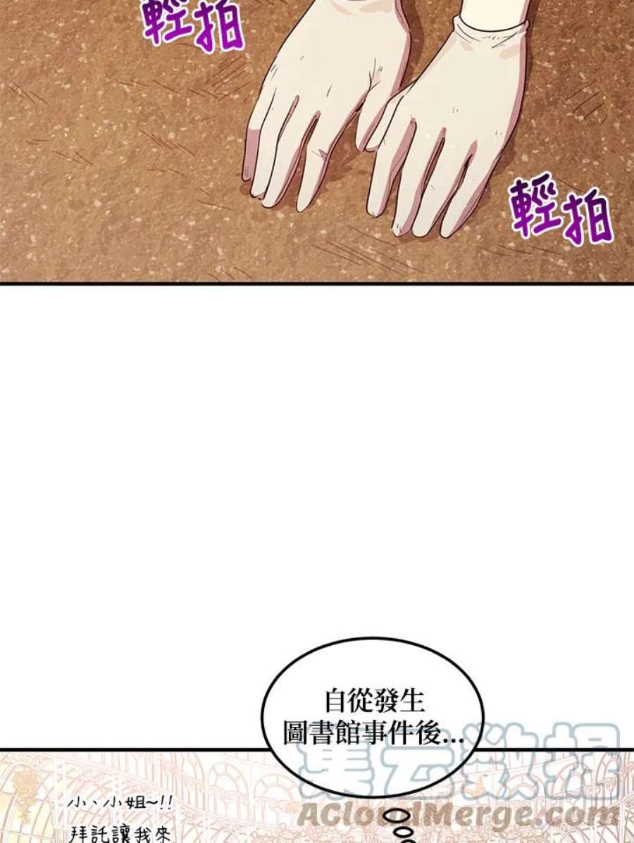 公爵中了爱情魔咒116话