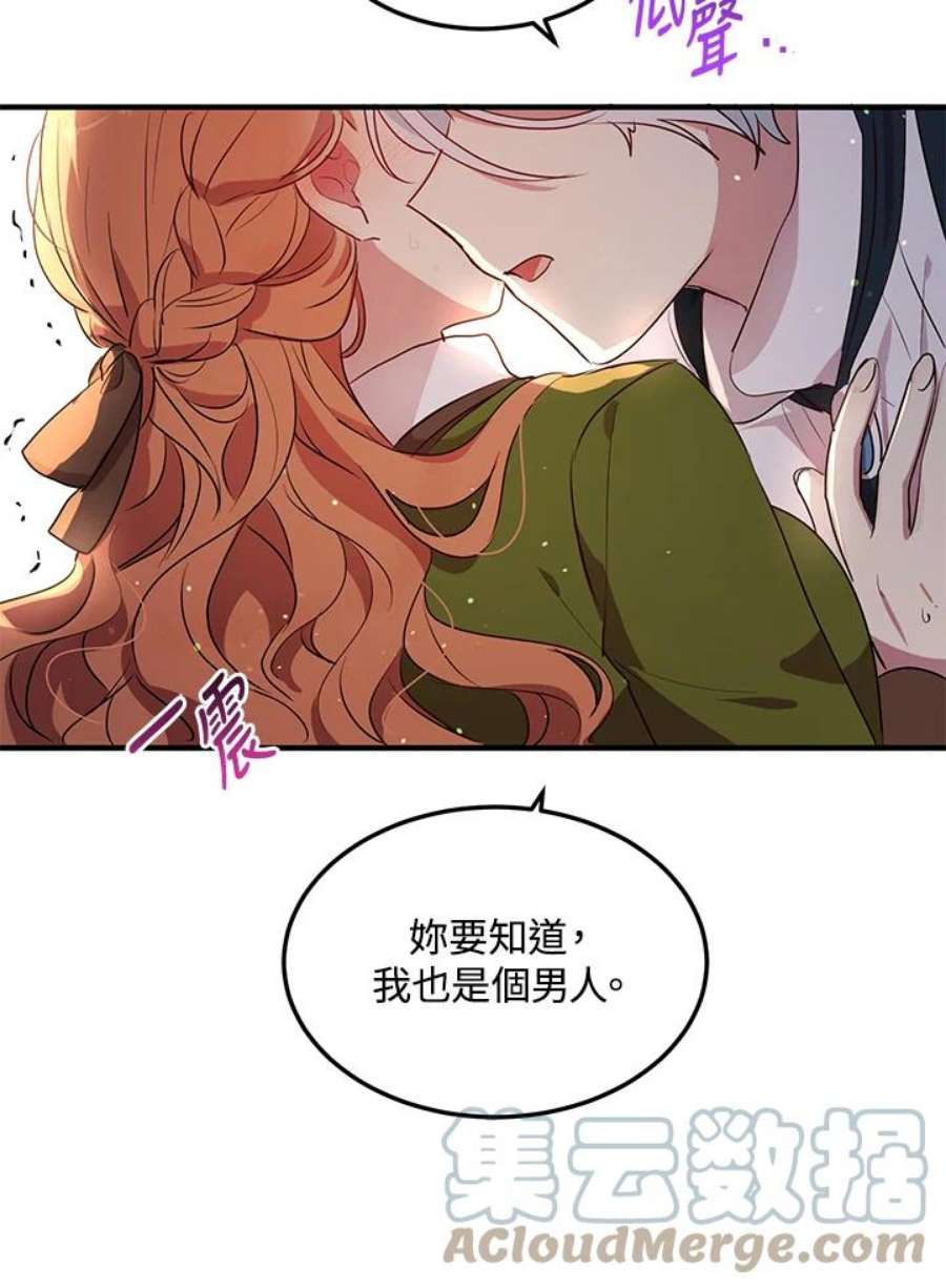 公爵中了爱情魔咒116话