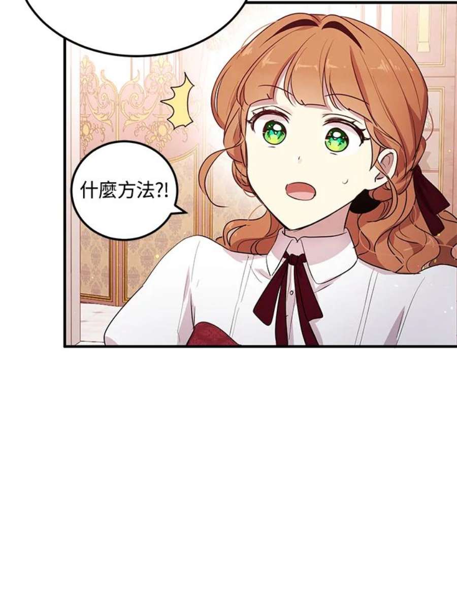 公爵中了爱情魔咒116话