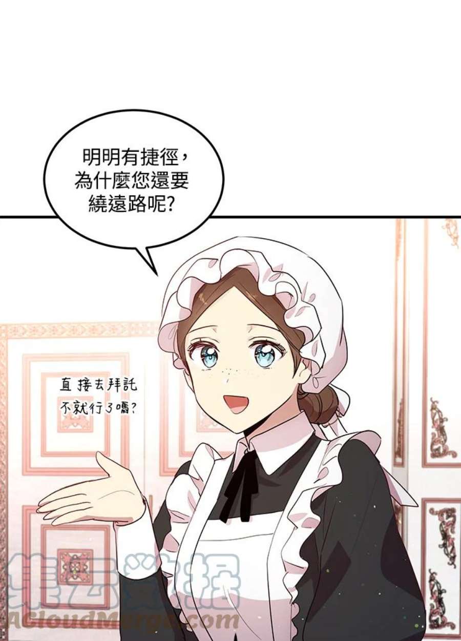 公爵中了爱情魔咒116话
