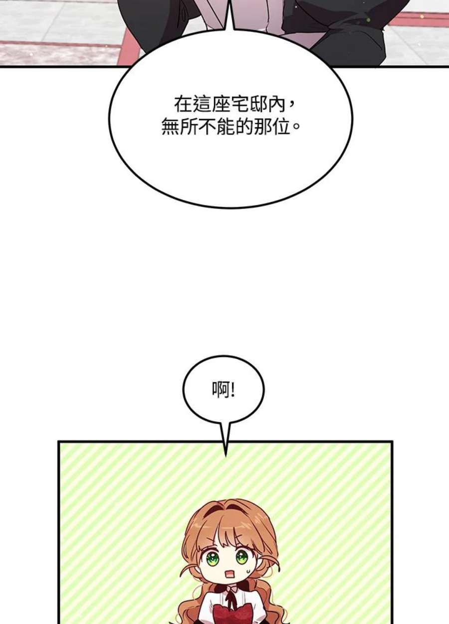 公爵中了爱情魔咒116话