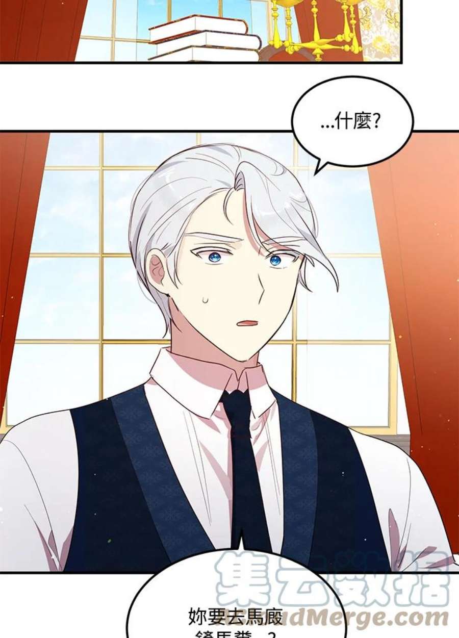 公爵中了爱情魔咒116话