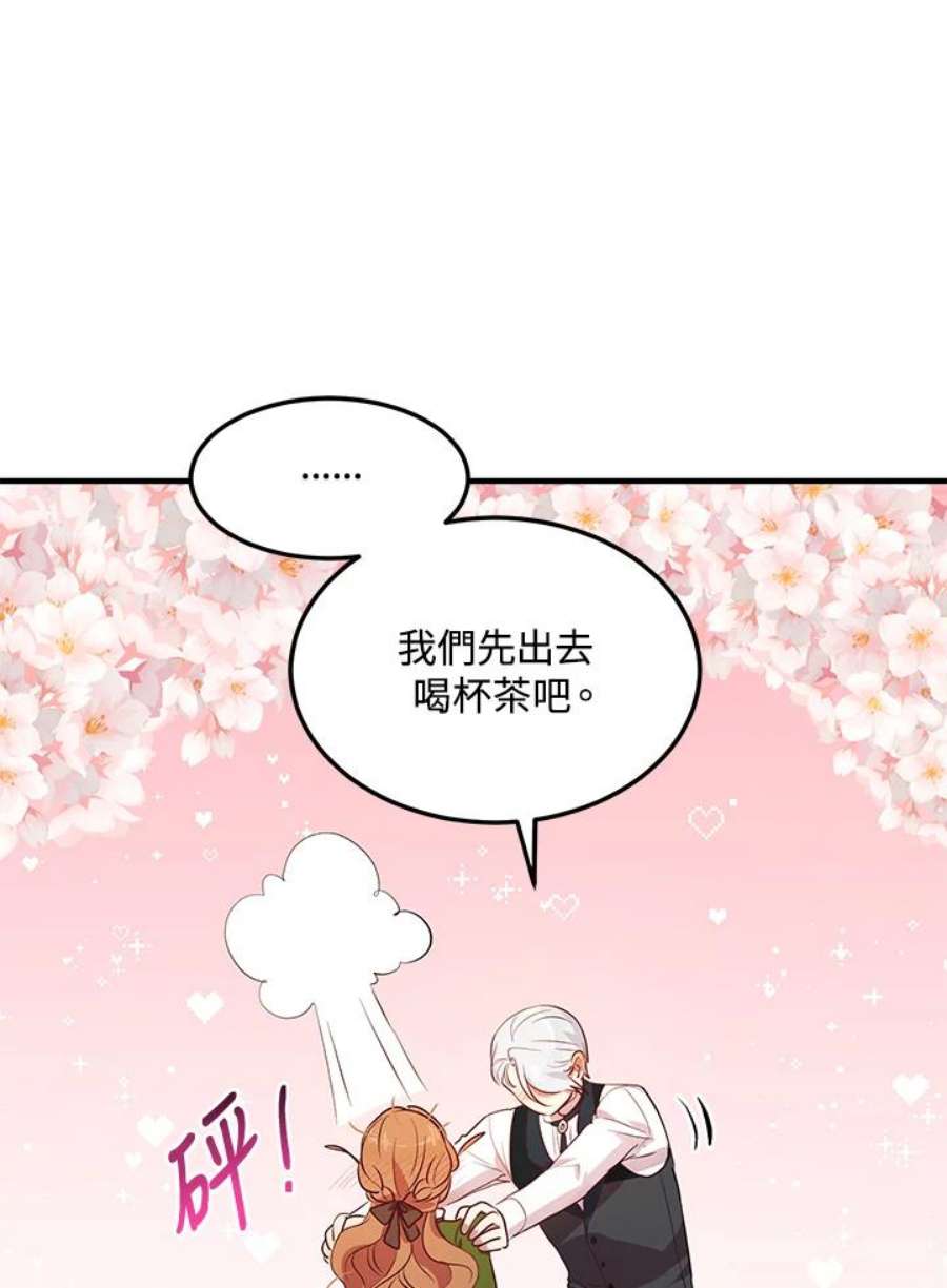 公爵中了爱情魔咒116话