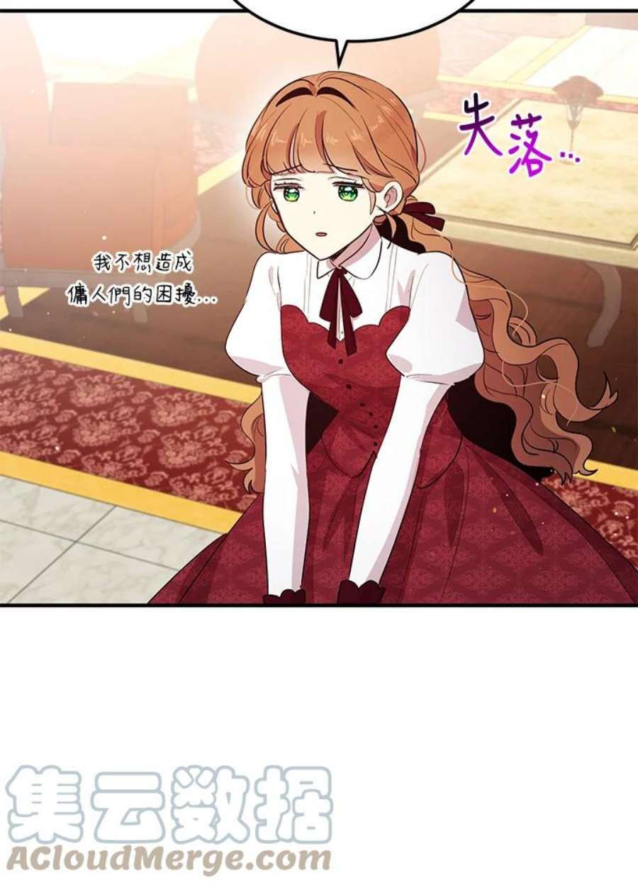 公爵中了爱情魔咒116话