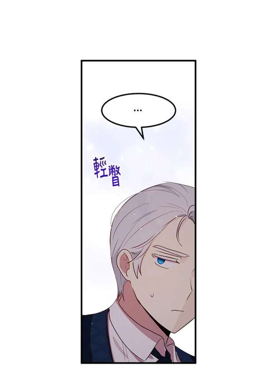 公爵中了爱情魔咒116话