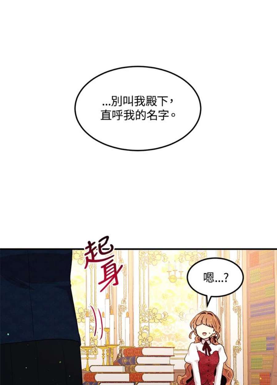 公爵中了爱情魔咒116话
