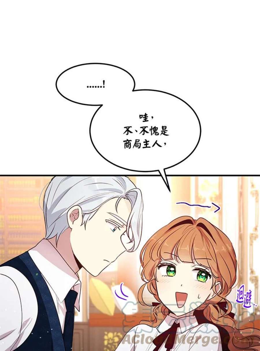 公爵中了爱情魔咒116话