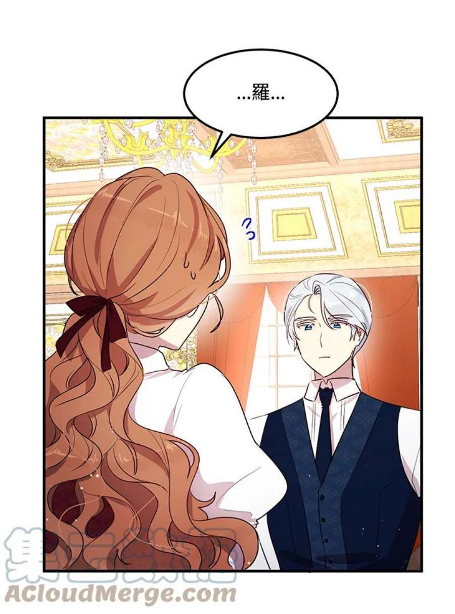 公爵中了爱情魔咒116话