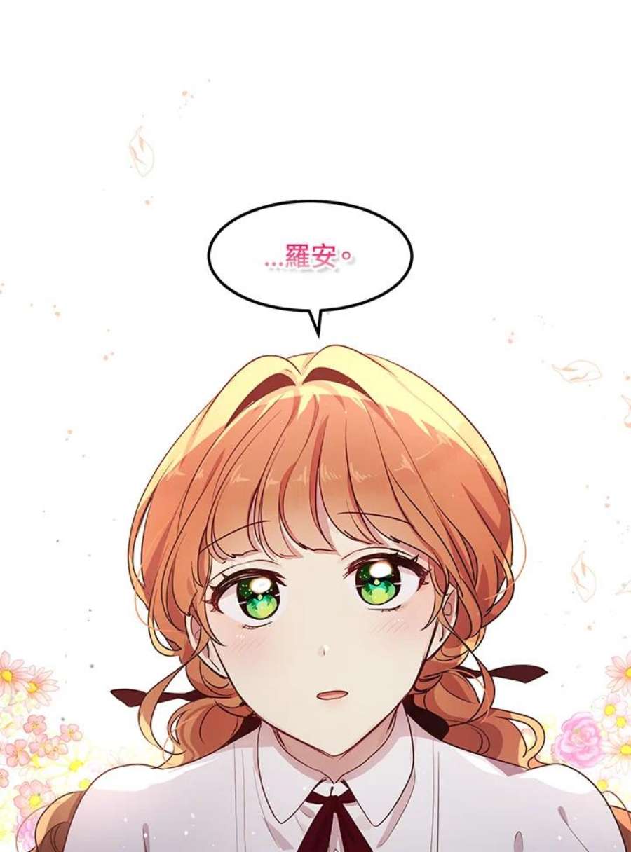 公爵中了爱情魔咒116话