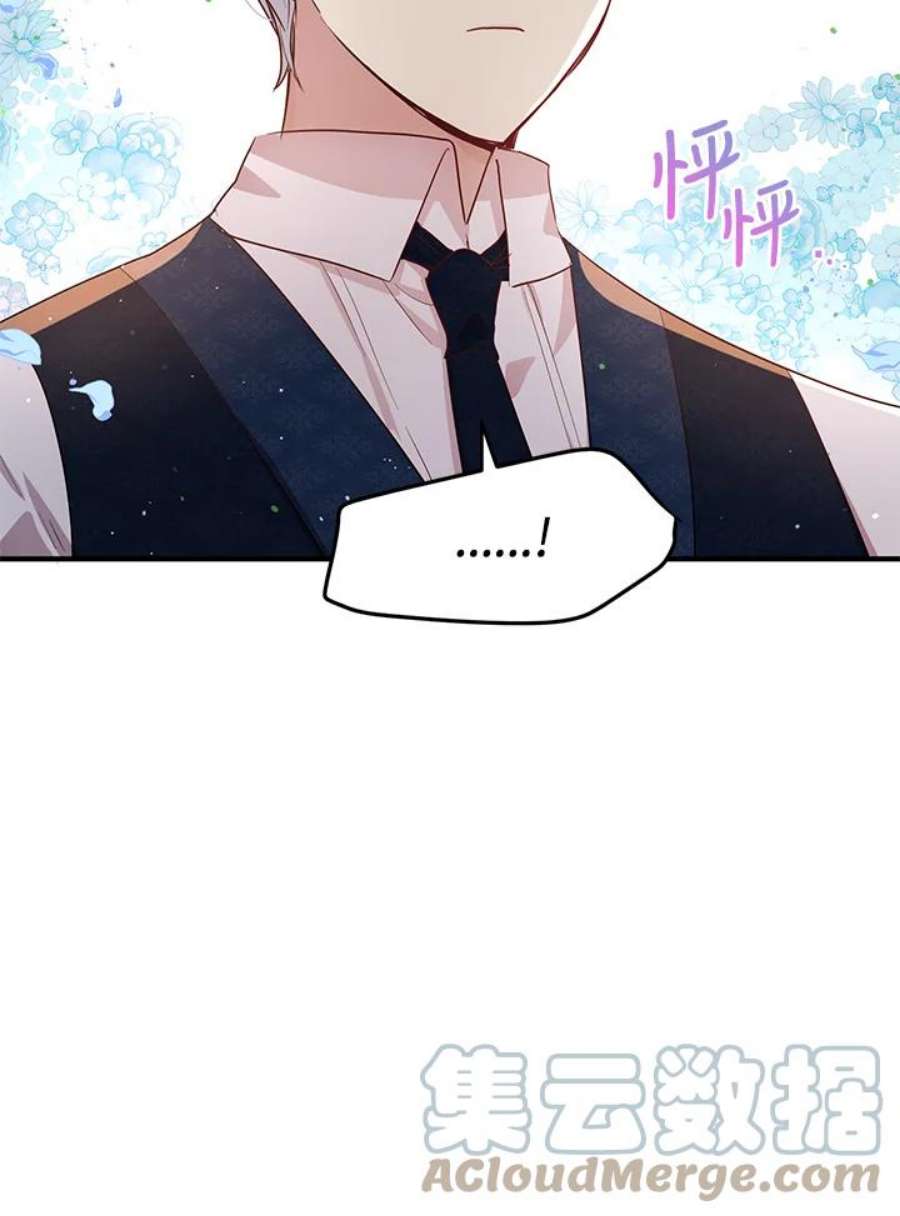 公爵中了爱情魔咒116话
