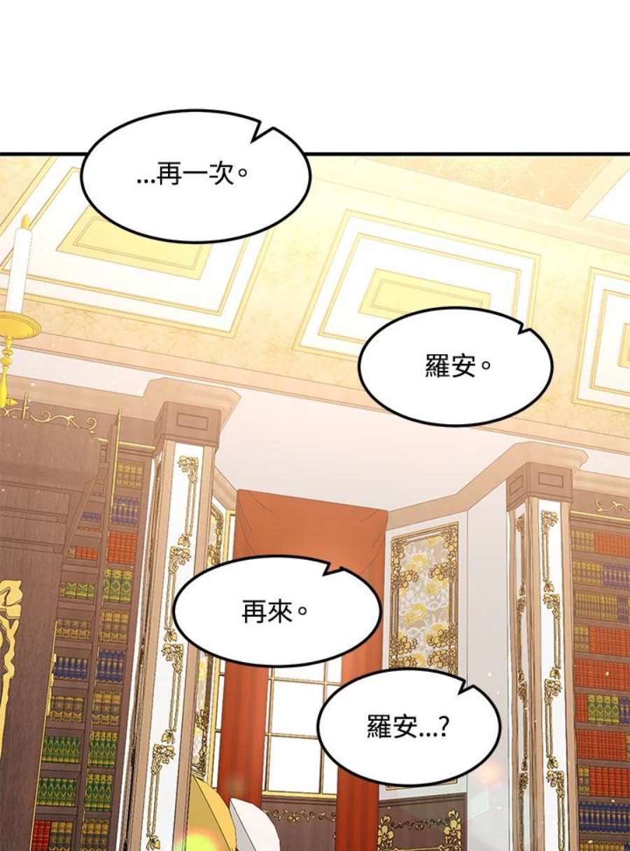 公爵中了爱情魔咒116话