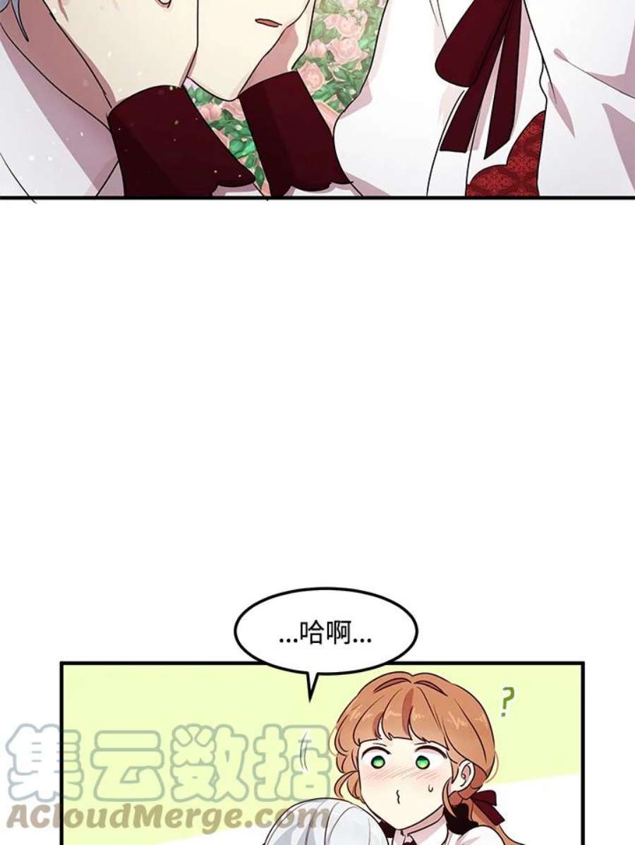 公爵中了爱情魔咒116话