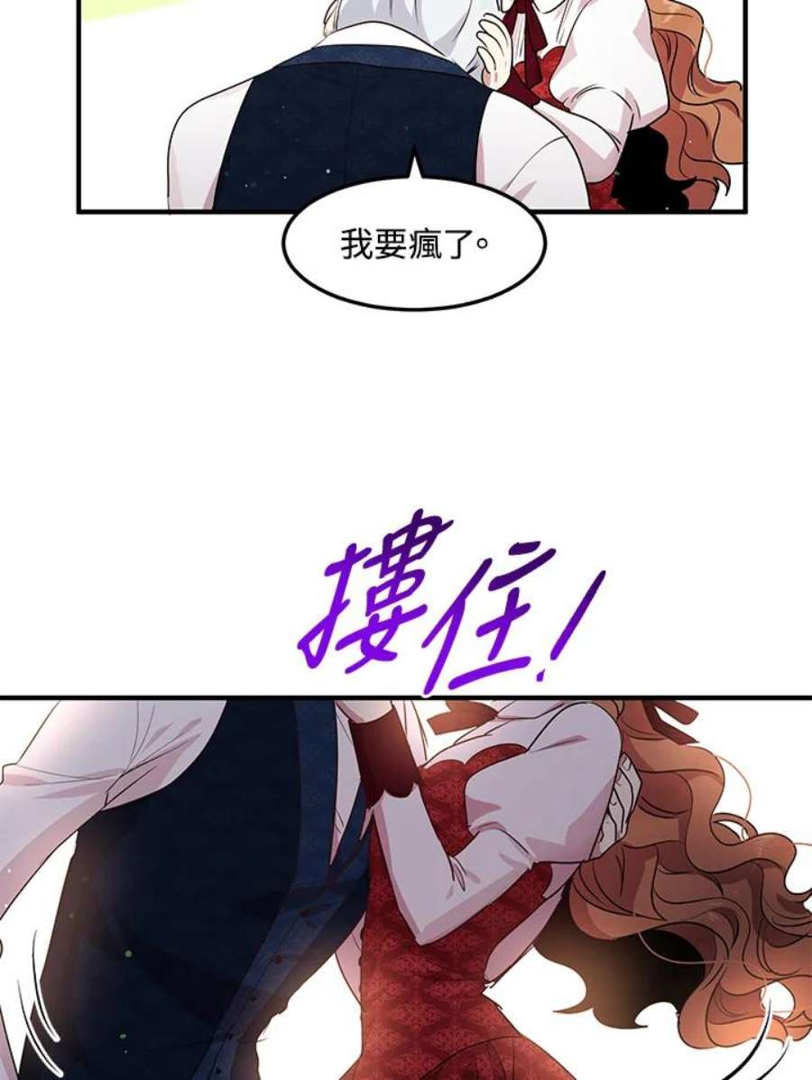 公爵中了爱情魔咒116话