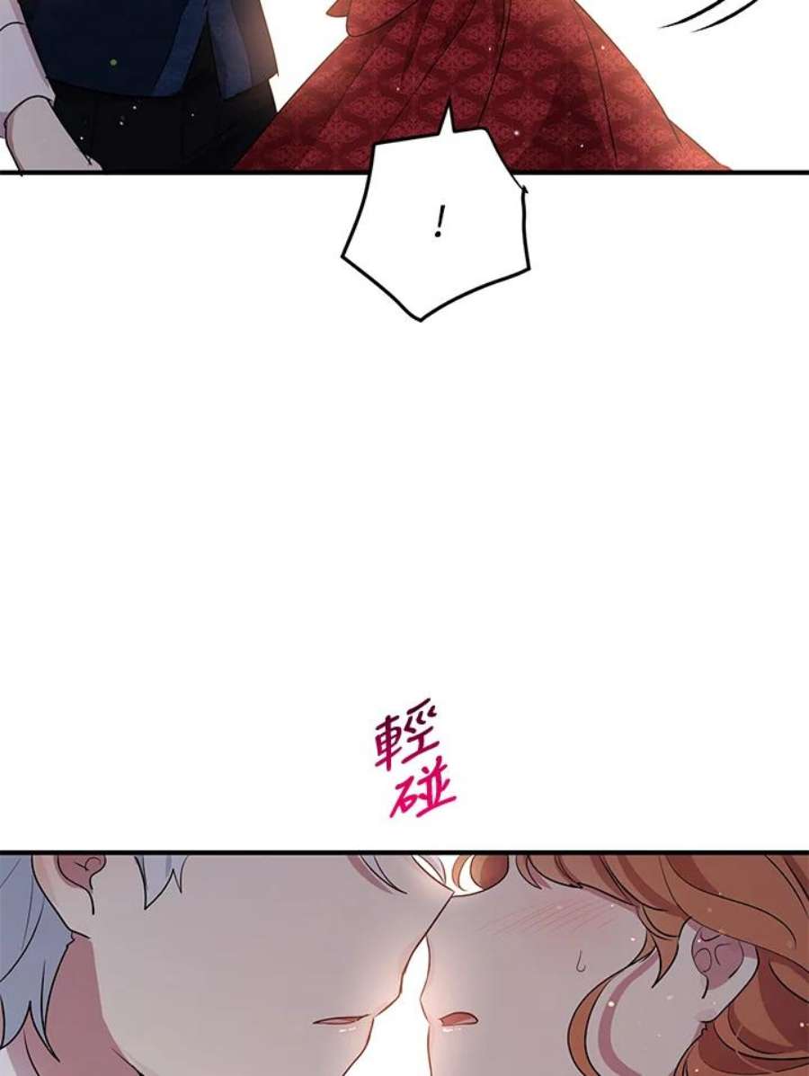公爵中了爱情魔咒116话