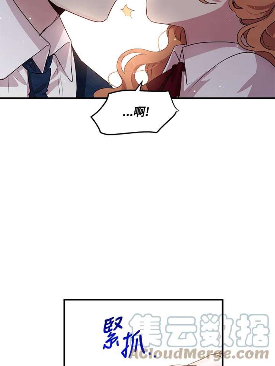 公爵中了爱情魔咒116话