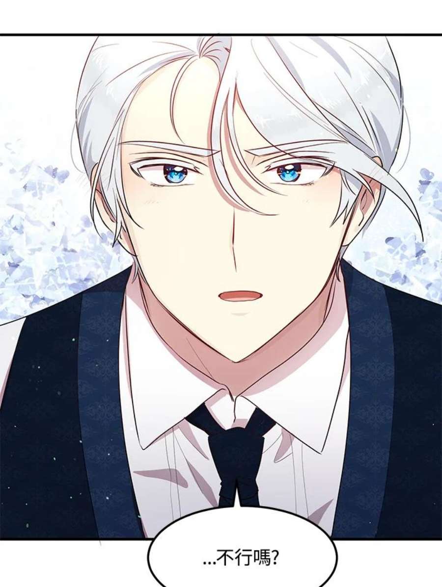 公爵中了爱情魔咒116话