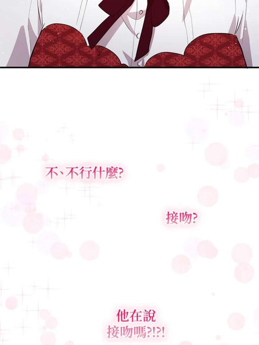 公爵中了爱情魔咒116话