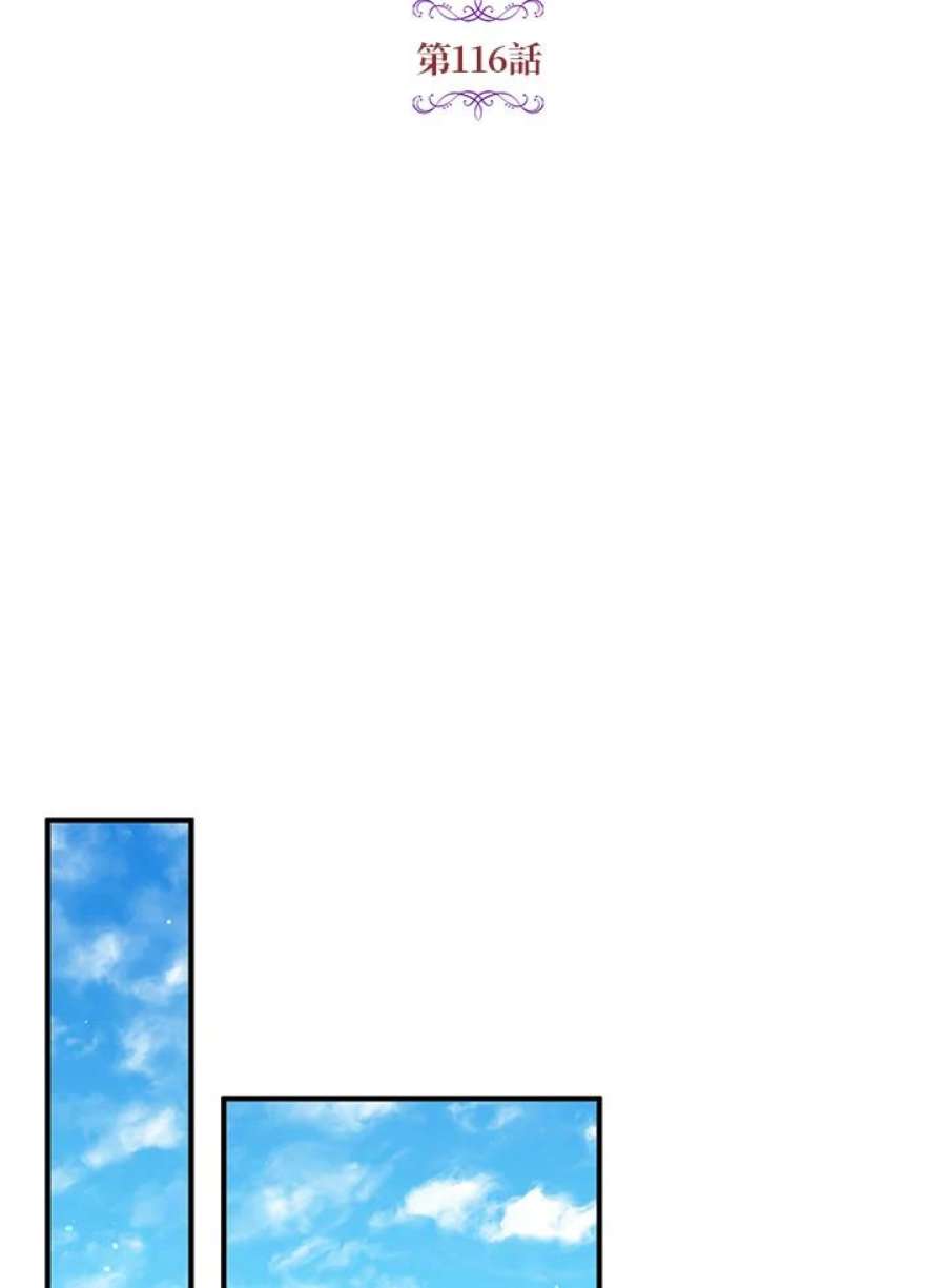 公爵中了爱情魔咒116话