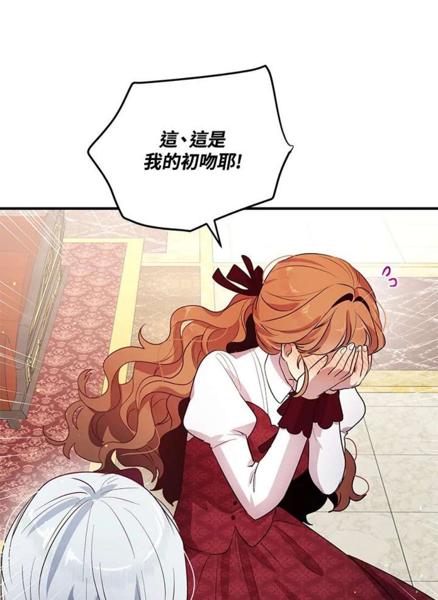 公爵中了爱情魔咒116话