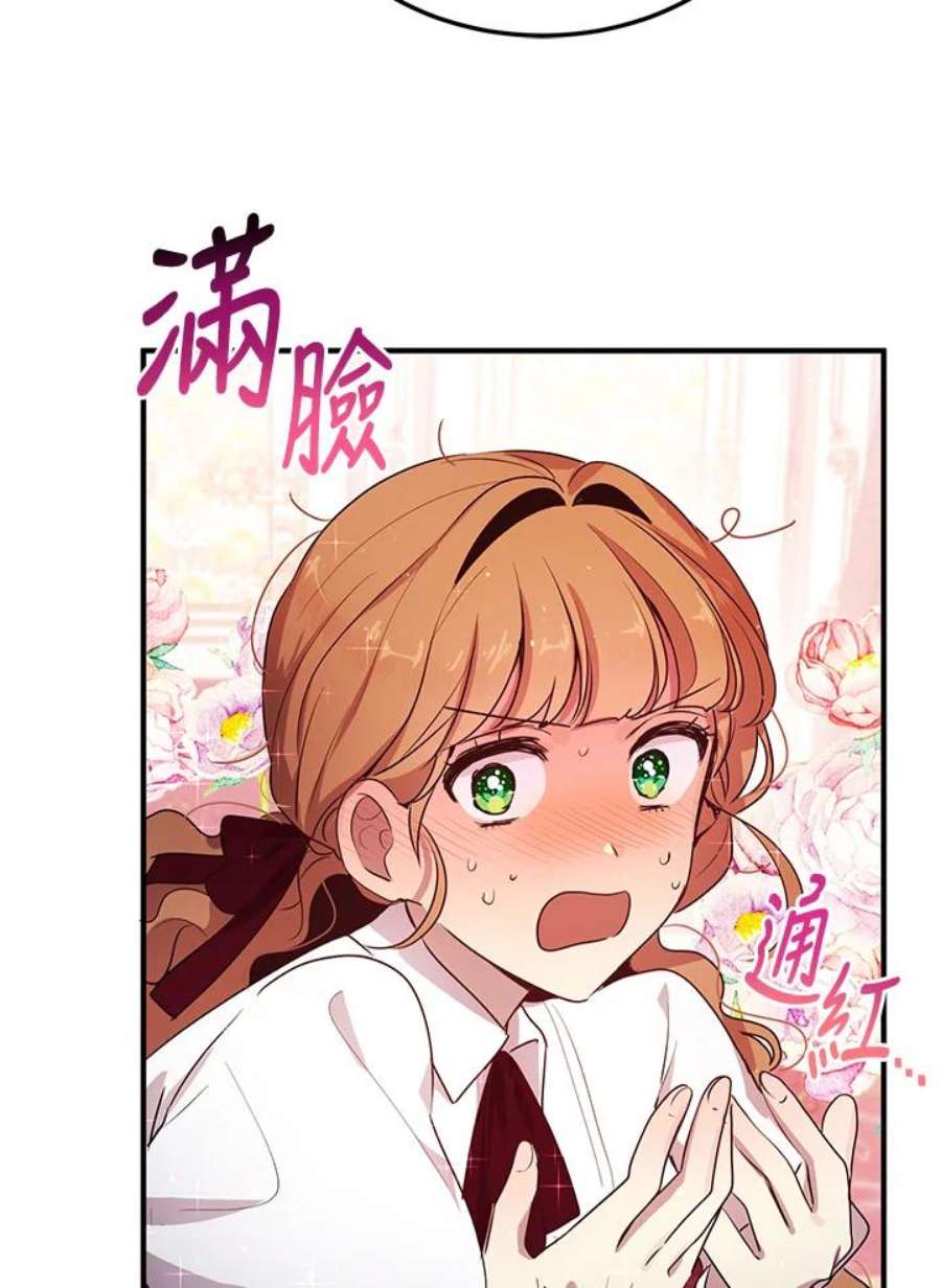 公爵中了爱情魔咒116话