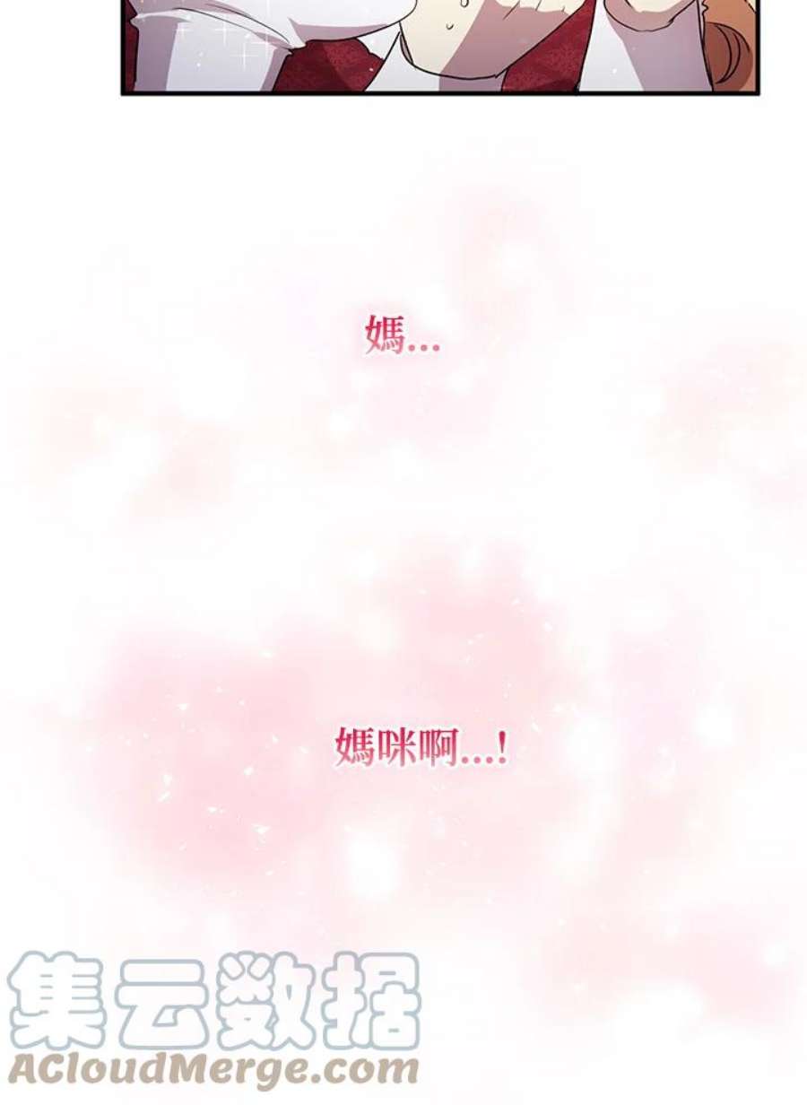公爵中了爱情魔咒116话