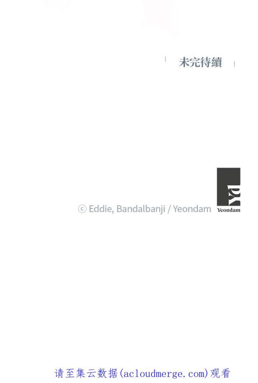 公爵中了爱情魔咒116话