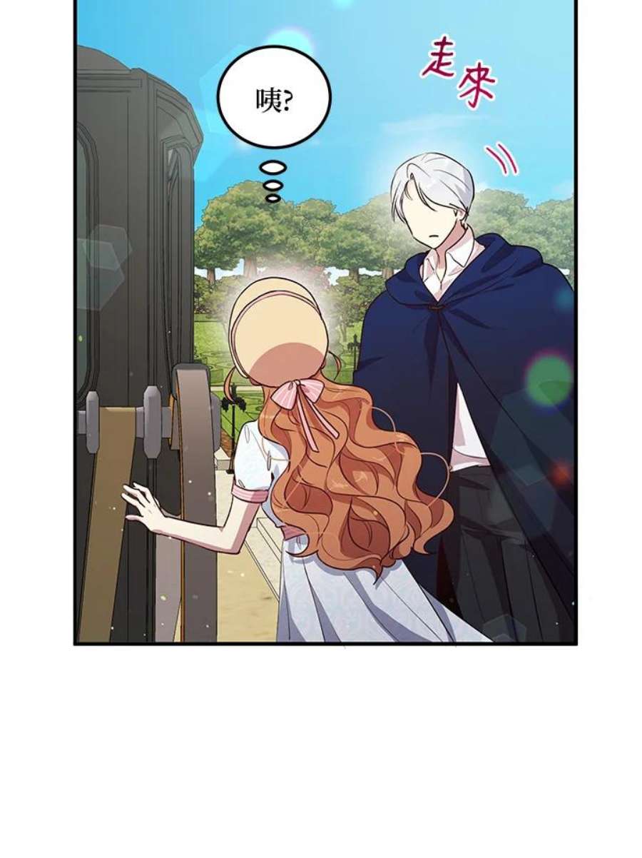 公爵中了爱情魔咒117话