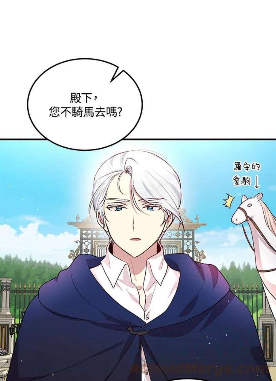 公爵中了爱情魔咒117话