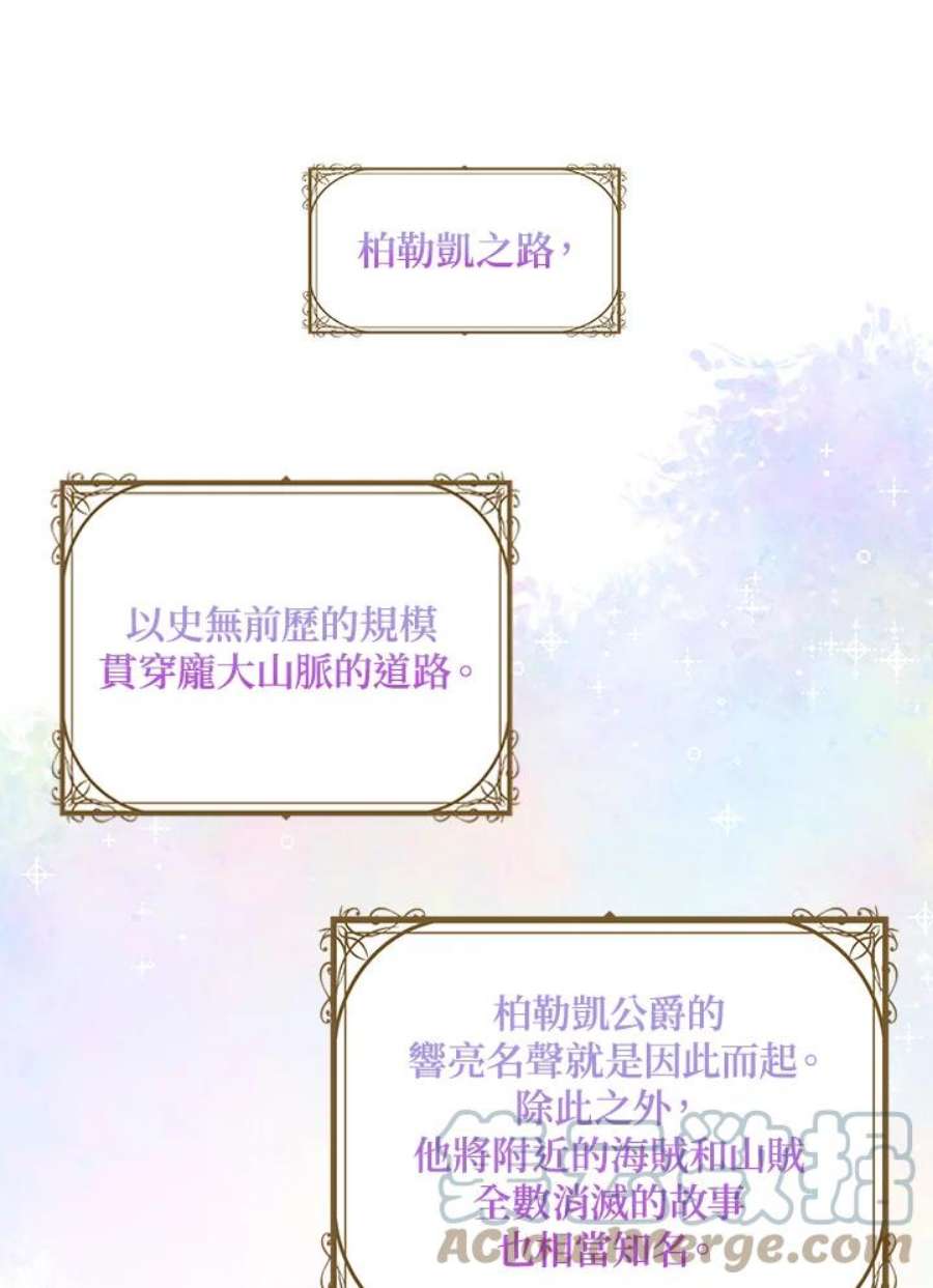 公爵中了爱情魔咒117话