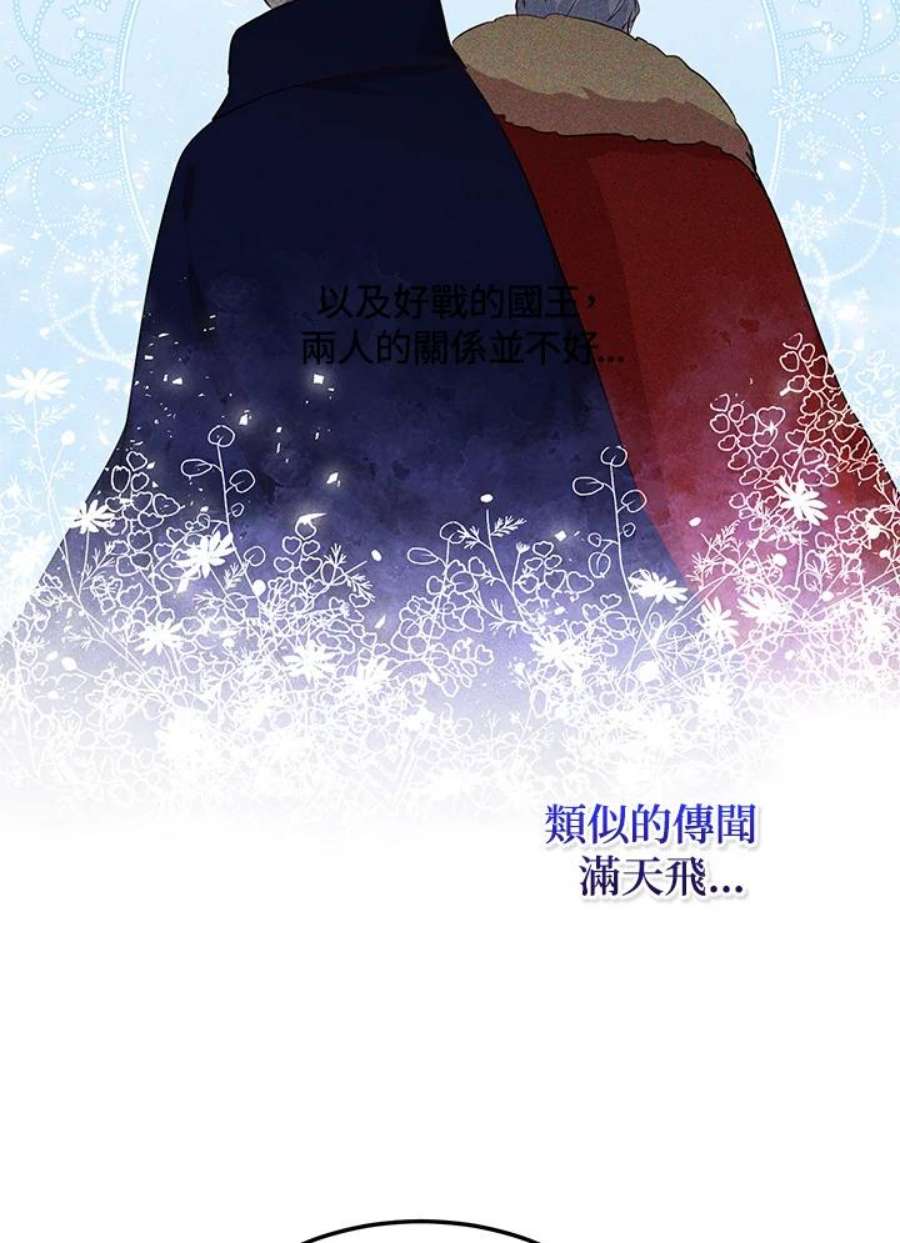 公爵中了爱情魔咒117话