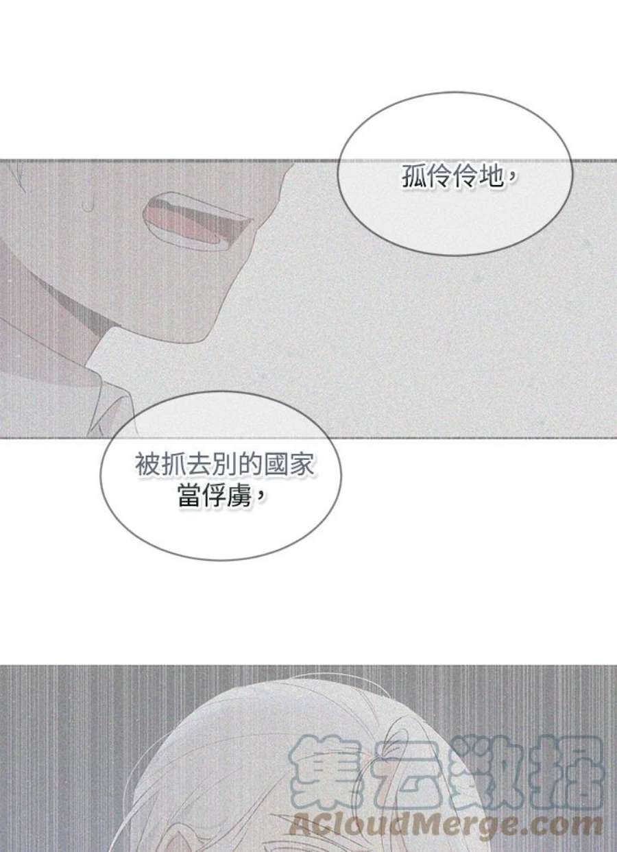 公爵中了爱情魔咒117话