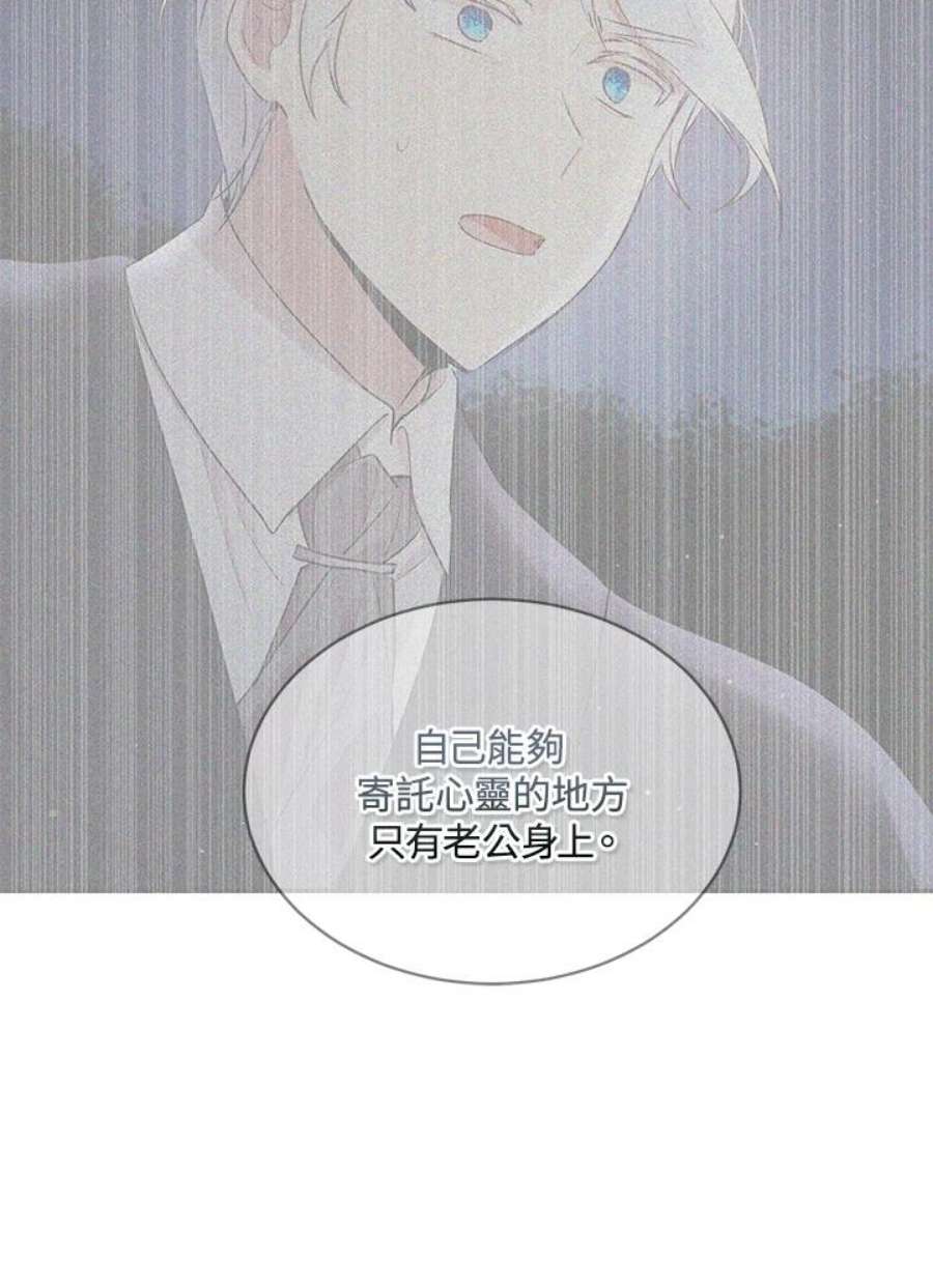 公爵中了爱情魔咒117话