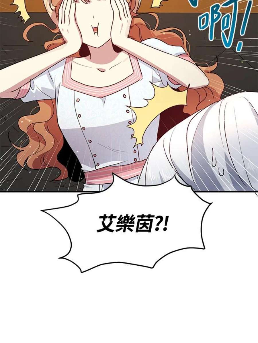 公爵中了爱情魔咒117话