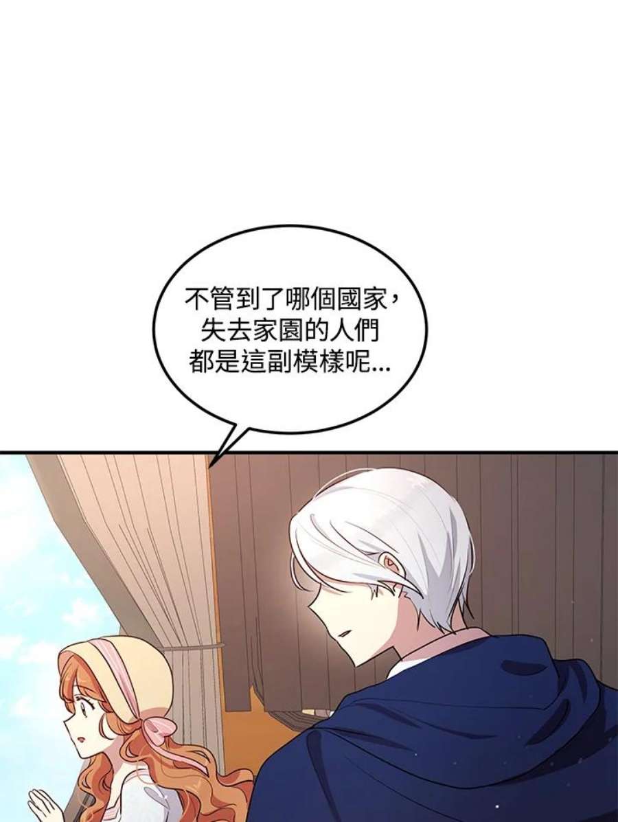 公爵中了爱情魔咒117话