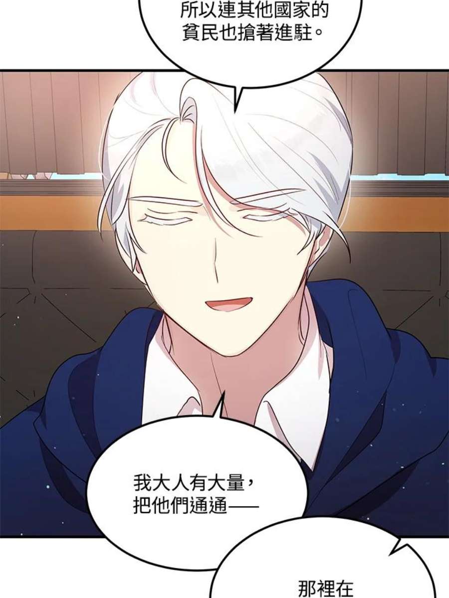 公爵中了爱情魔咒117话