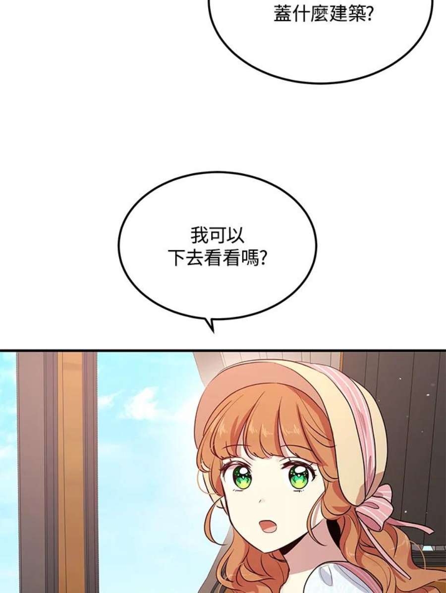 公爵中了爱情魔咒117话