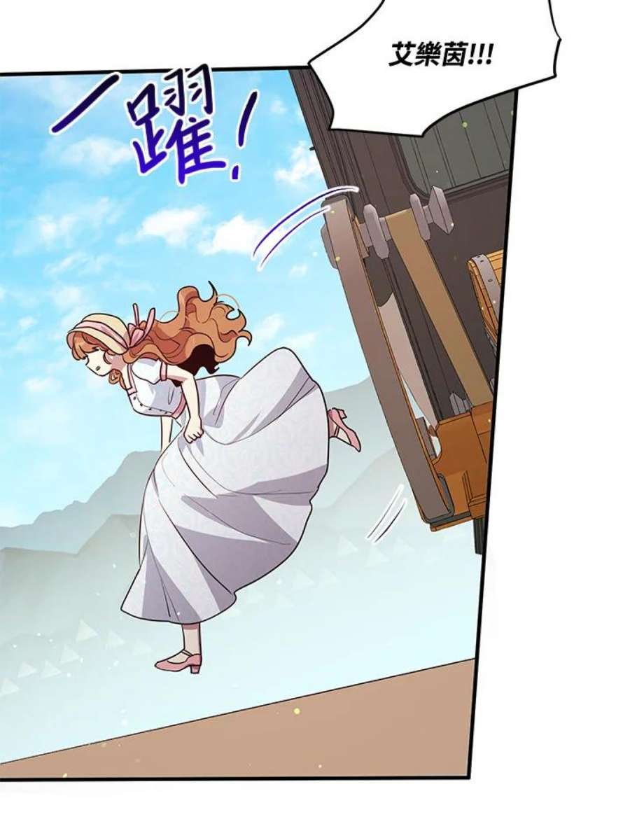 公爵中了爱情魔咒117话