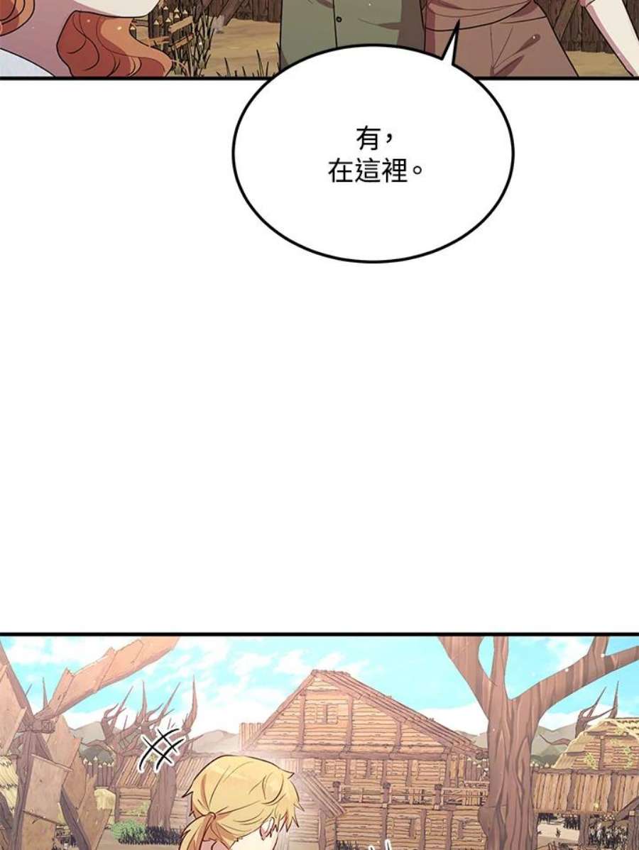 公爵中了爱情魔咒117话