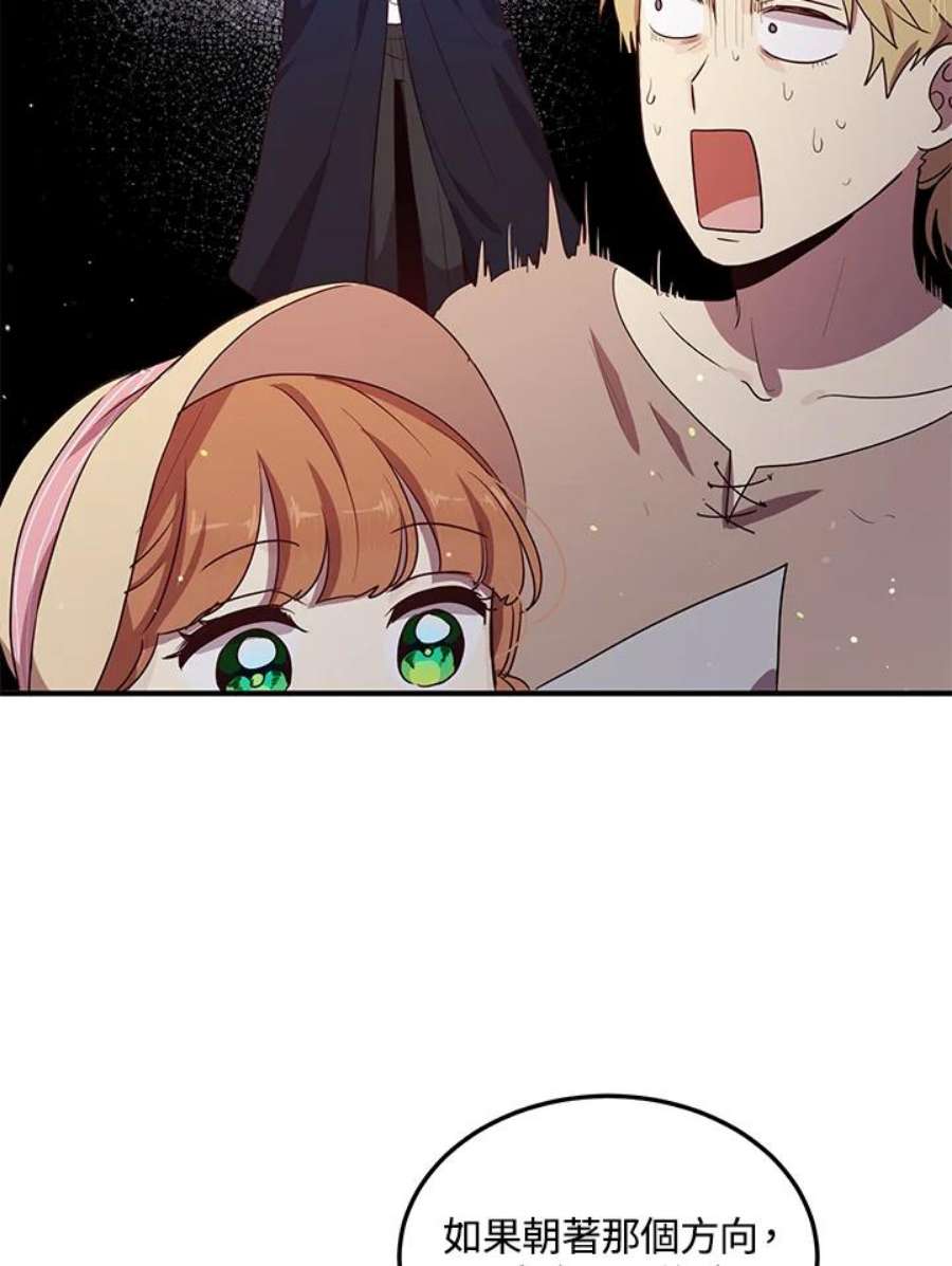 公爵中了爱情魔咒117话